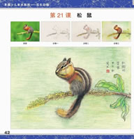 青藤美术写生动物高清图