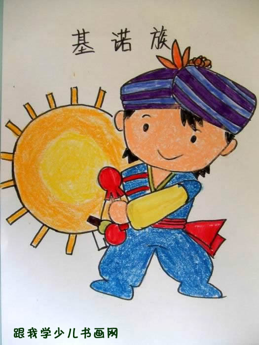 儿童油画棒人物少数民族服饰基诺族儿童画绘画作品[图片]