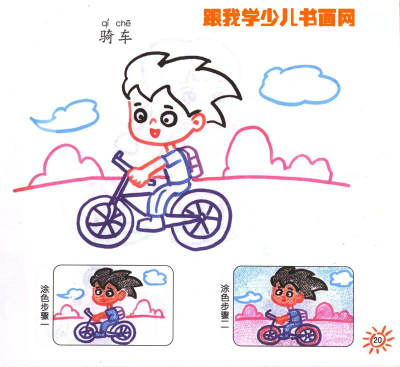 儿童简笔画大全:男孩骑车上学[图片]--儿童画