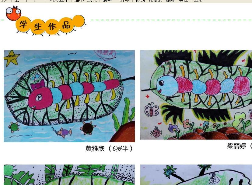 儿童画―创意装饰线描电子书下载
