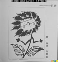 儿童线描植物花卉